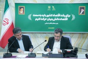 امضای تفاهم نامه همکاری مشترک صندوق نوآوری و استانداری اردبیل