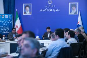 برنامه بین المللی سازی کسب و کارهای حوزه فاوا در وزارت ارتباطات
