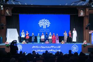 نخستین اجلاس ملی ایرانِ دانش‌بنیان