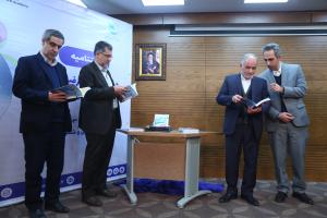 اختتامیه طرح ملی «توسعه ظرفیت‌های تجاری‌سازی دارایی‌های فکری»