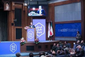 نخستین اجلاس ملی ایرانِ دانش‌بنیان