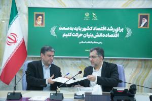 امضای تفاهم نامه همکاری مشترک صندوق نوآوری و استانداری اردبیل