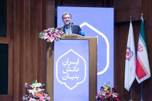 نخستین اجلاس ملی ایرانِ دانش‌بنیان