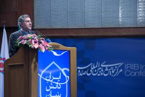 نخستین اجلاس ملی ایرانِ دانش‌بنیان