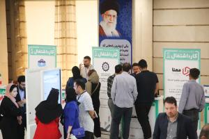 چهارمین نمایشگاه تخصصی کار و اشتغال
