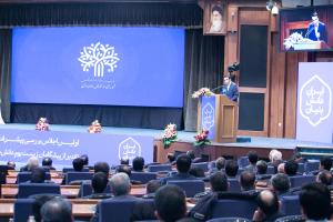 نخستین اجلاس ملی ایرانِ دانش‌بنیان
